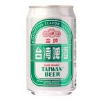 台湾ビール 金牌 330ml 缶 ×24本 1ケース 送料無料 北海道 沖縄は送料1000円加算 クール便は700円加算 ビール