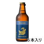  золотой ...pirusna- синий этикетка 330ml бутылка 1 кейс 6 шт. входит . бутылка Be рубин ru комплект бесплатная доставка Hokkaido Okinawa. стоимость доставки 1000 иен прибавление прохладный рейс. 800 иен прибавление 