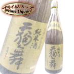 天狗舞山廃純米1800ml