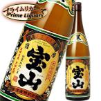 薩摩宝山　黒　２５度