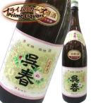 呉春池田1800ml