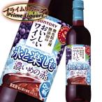  Suntory кислота . предотвращающее средство без добавок. .... вино. лед . приятный .... красный 720ml