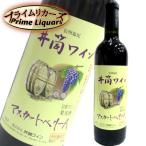 °æÅû¥ï¥¤¥ó ¥Þ¥¹¥«¥Ã¥È¥Ù¥ê¡¼A 720ml