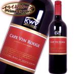 KWV ケープ・ルージュ 赤 750ml