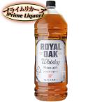 ロイヤル・オーク 銀 4Lペット