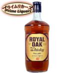 ロイヤル・オーク 金 700ml