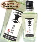 黒松 剣菱 180ml瓶
