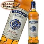 クレイモア 700ml