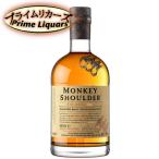 モンキー ショルダー 700ml