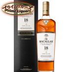 ザ・マッカラン 18年(正規)700ml