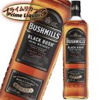 ブラックブッシュ 700ml