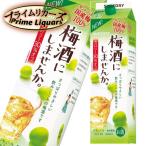  Suntory сливовое вино . не делает .. 2000ml