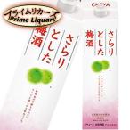 チョーヤ さらりとし�