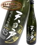 秋田天の戸純米大吟４５720ml