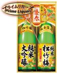 松竹梅純米大吟醸金箔純米セットJD-RK