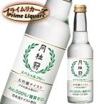 月桂冠 スペシャルフリー 245ml