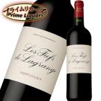 レ フィエフ ド ラグランジュ 2014 750ml