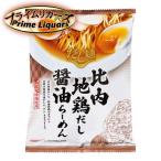 だし麺 比内地鶏だし 