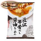 お酒の〆にぴったり♪だしが最高に旨いラーメンです！　だし麺 近江牛骨だし 醤油ラーメン