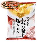 だし麺 宮城県産 わた
