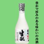 大七純米生もと爽快冷酒300ml