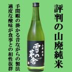 [TV номер комплект. Professional работа. ... ознакомление .. тема шумный!] снег. .. гора негодный дзюнмаи сакэ . рис ..65% 720ml