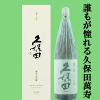 【大人気！久保田と言