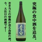 ■■【辛さと旨味のバランスが最高！食中酒に最高！】　李白　純米酒　神の舞　精米歩合68％　1800ml