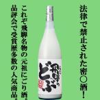 ■■【コンテストで金賞受賞！】【飛騨名物！法律で禁止されている密○酒！？】　蓬莱　飛騨のどぶ　にごり酒　17度　1800ml