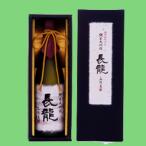 長龍純米大吟醸広陵蔵精米歩合50％...