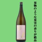 ■■「ワイングラスでおいしい日本酒アワード最高金賞受賞」「幸せのピンクラベル」　月山　特別純米酒　縁結びの出雲　ピンクラベル　1800ml(出雲月山)