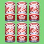 Yahoo! Yahoo!ショッピング(ヤフー ショッピング)【まとめ買い！ケース販売！】　菊水　熟成ふなぐち　一番しぼり　200ml缶（1ケース/30本入り）