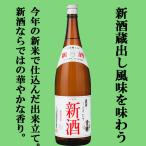 Yahoo! Yahoo!ショッピング(ヤフー ショッピング)【限定入荷しました！】【新米で仕込んだ出来立てホヤホヤ搾りたて新酒！】　土佐鶴　しぼりたて新酒　上等酒　精米歩合70％　1800ml（白ラベル）