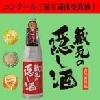 ■■【なんと！世界酒蔵ランキング第1位の凄い蔵！】【春の日本酒が出来ました！】　蓬莱　蔵元の隠し酒　春の番外品　極秘造酒　1800ml