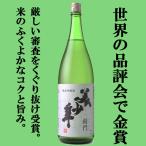 【ロンドン酒チャレンジ金賞受賞！】　美少年　剣門　純米吟醸酒　1800ml(4)(●5)