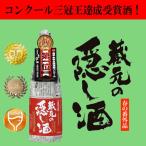 ■■【なんと！世界酒蔵ランキング第1位の凄い蔵！】【春の日本酒が出来ました！】　蓬莱　蔵元の隠し酒　春の番外品　極秘造酒　720ml