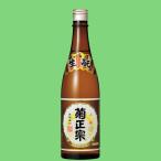 【キレのあるのど越しで飲み飽きしない辛口酒！】　菊正宗　本醸造　上撰　720ml瓶(四合瓶)