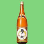 【キレのあるのど越しで飲み飽きしない辛口酒！】　菊正宗　本醸造　上撰　1800ml