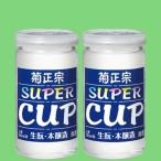 菊正宗　本醸造　スーパーカップ　上撰　180ml(1ケース/30本入り)(1)(●4)