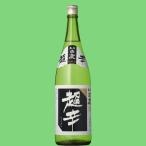 【冷やも燗もお米本来の味わいを楽しめる！】　黒松　白鹿　超辛　上撰　1800ml(1)(●4)