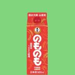 【キレのある定番の味わい！】　大関　のものも　パック　500ml(1)