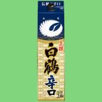 【キレがよく旨味がある辛口】　白鶴　サケパック　辛口　2000ml(2L)(1)(●4)