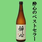 【酔心で最も売れているベストセラー商品！】　酔心　純米吟醸　稲穂　720ml(1)(●4)