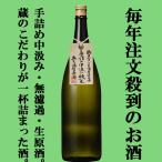 [ предварительный заказ!3 месяц 30 день после отправка!].. магазин праздник магазин ... рука .. средний .. дзюнмаи сакэ нет .. сырой . sake ...... рис ..55% 1800ml( прохладный рейс рассылка рекомендация )