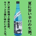 ■■【限定入荷しました！】【夏季限定！最高に旨い生酒！】　李白　夏純米　生酒　辛口　やまたのおろち　特別純米酒　720ml(クール便配送推奨)