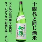 純米大吟醸酒