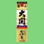 大関　金冠　はこのさけ　からくち　パック　上撰　2000ml(1)