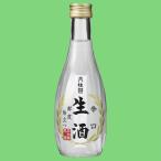 【バナナのような甘い香りが魅力的】　月桂冠　生酒　280ml(1)(●4)