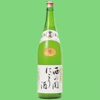 西の関　花　にごり酒　1800ml(4)