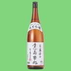 貴仙寿　純米吟醸　吉兆　山田錦　精米歩合60％　1800ml(4)